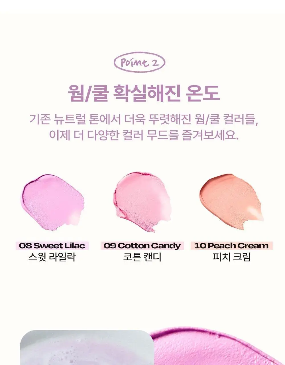 [NEW컬러/기획세트] 얼터너티브스테레오 바미 크림 치크 상세페이지 14